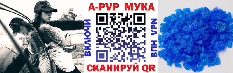 A PVP мука  где купить   Бодайбо 