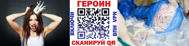 как найти наркотики  Бодайбо  Героин белый 