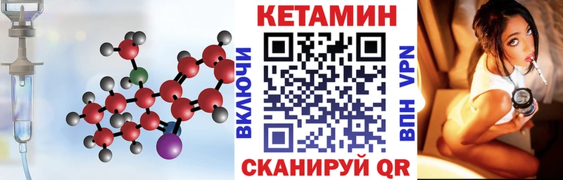 КЕТАМИН ketamine  закладка  Бодайбо 
