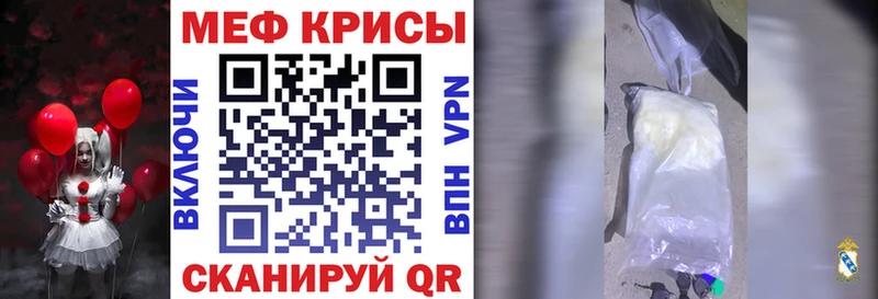 Меф мяу мяу мука Бодайбо